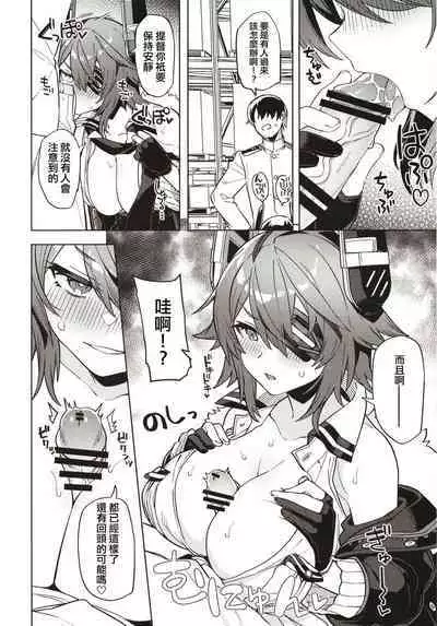 Ore ja Dame na Riyuu ga Nai daro