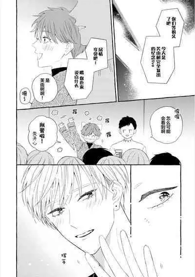 [Ando Romeda]Amaenboto Rabusongu｜撒娇鬼与情歌[Chinese] [看海汉化组] [Digital]