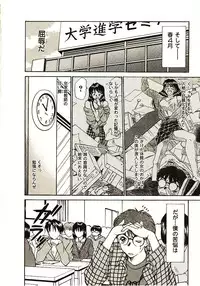 [Sano Takayoshi] Love Sniper