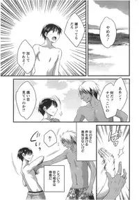 [Pon Takahanada] Niizuma Osenaka Nagashimasu Ch.1-9