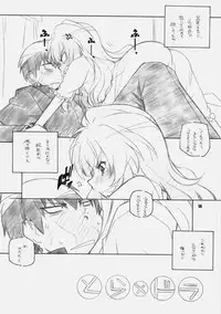 [Maruarai (Arai Kazuki)] Toradake (Toradora!)