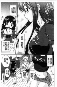 [Nendo.] Shishunki Lover | 思春期的戀人們 [Chinese]