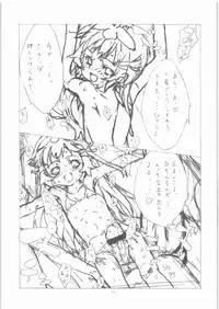 (C71) [H.M (Sudou Hiroshi)] Bottakuri BAR (Zoids: Genesis)