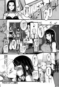 COMIC Kairakuten 2015-10