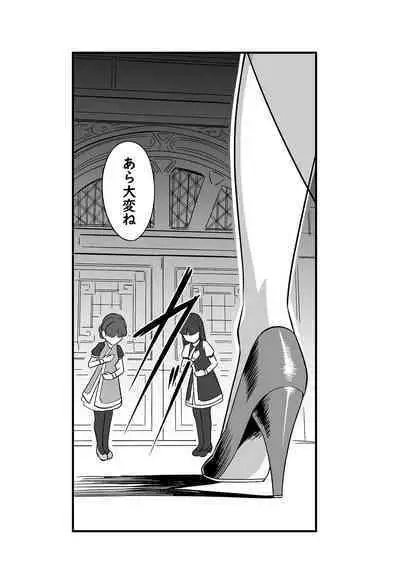 Uso Itsuwari wa Iranai desho