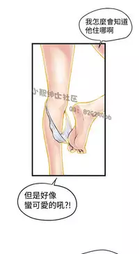 中文韩漫 想象狂热 Ch.0-10 [Chinese]