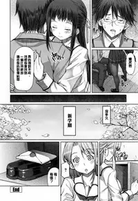 [RED-RUM] Kagome no Inyoku - After School Lady [Chinese] [彩頁重嵌]