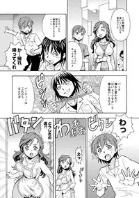 [ITOYOKO] Imouto no Aji wa Mitsu no Aji [Digital]