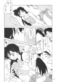 (C61) [Chanbara! (Kimuraya Idumi)] Outside Soushuuhen 01-10 (Various)