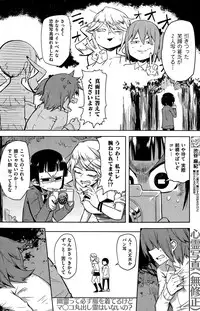 COMIC Kairakuten 2015-06