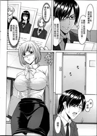 [Hoshino Ryuuichi] Saimin Choukyou Gakuen Ch. 1-3 [Chinese] [Den個人漢化]