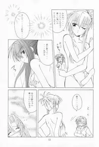 (C60) [Yoru no Benkyoukai (Fumi Hiro)] Second Strike (Sister Princess)