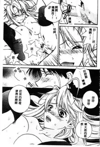 [Anthology] Naruhina-sou e Youkoso 2 (Love Hina) [Chinese]