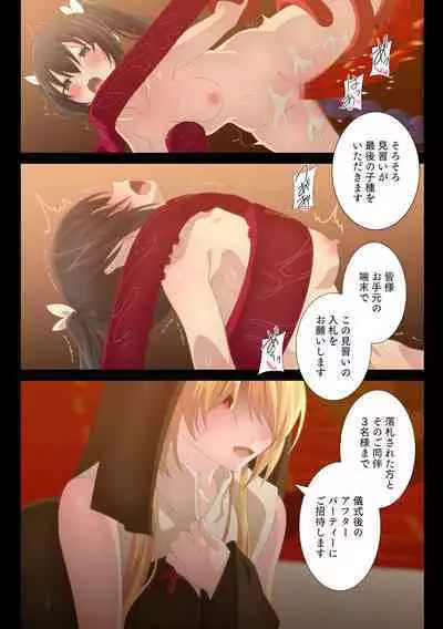 Tentacle x Apprentice Sister