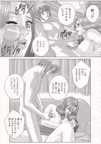 [Tohru Nishimaki] Scarlet Desire