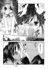 [Tanimura Marika] Shoujo Zokusei - Girls attribute