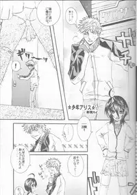 (SUPER14) [PONCHEES (KARI) (Irohane Sui)] STRAWBERRY ON THE SHORTCAKE (BLEACH)