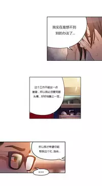 [Park Hyeongjun] Sweet Guy Ch.22-45 (Chinese)