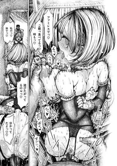 [Hirune] Icchuuya [Digital]