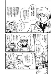 [Souma Tatsuya] Soreike!! Chanpon PART 1