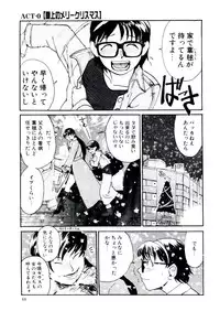 [Kakashi Asahiro] Ero Ken