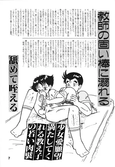 Chikyuu Boueigumi Joshi Hoken Note