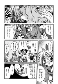 [Inoue Yoshihisa] Ground Ero