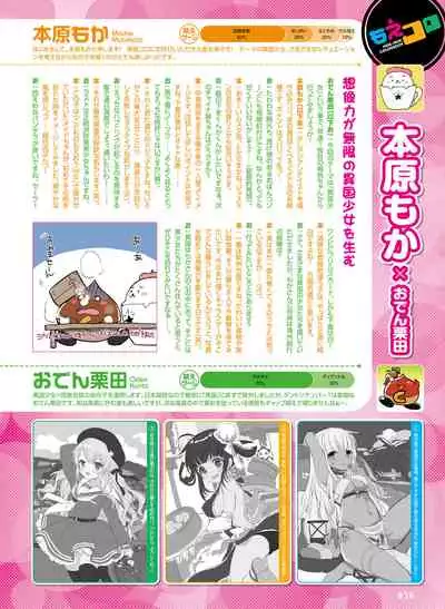 Dengeki Moeoh 2019-12