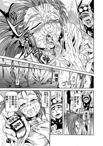 Masaki・Yamada-ke no Seijijou