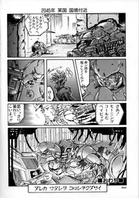 [Kasukabe Hazime] A BAND APART