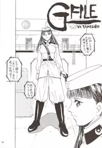 [METAL (Various)] Rougetsu Toshi Gaiden Ni