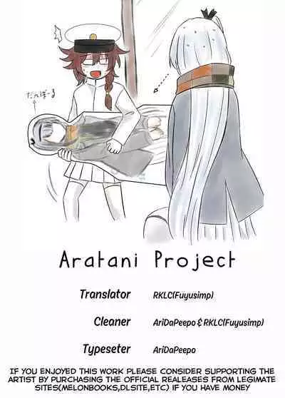 Himitsu no Nyuukyo Dock