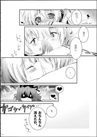 (Reitaisai 9) [shioshio. (Shimachiyo)] Futo Enjou Now. (Touhou Project)