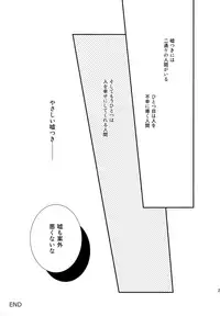 (C87) [Kaiten Kyugyo (Kawamoto Banri)] My sweet liar (World Trigger)