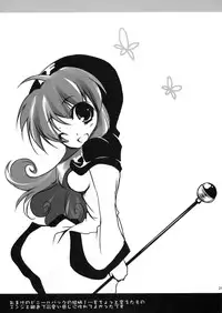 (C74) [Samoyedest (Bankoku Ayuya)] Love Song no Sagashi Kata (Dragon Quest II)