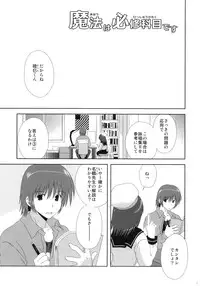 (SC52) [Korisuya (Korisu)] Mahou wa Hisshuu Kamoku Desu