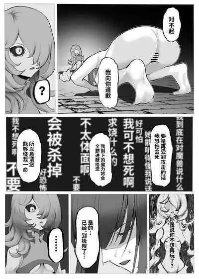 Mahou Shoujo Dengeki Zeme