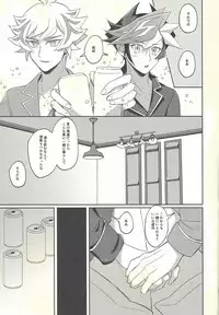 Kyou no Yoru wa Ryoken ga Yotte Imasu!