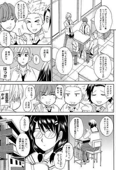 Nee, Mou Sukoshi Dake...