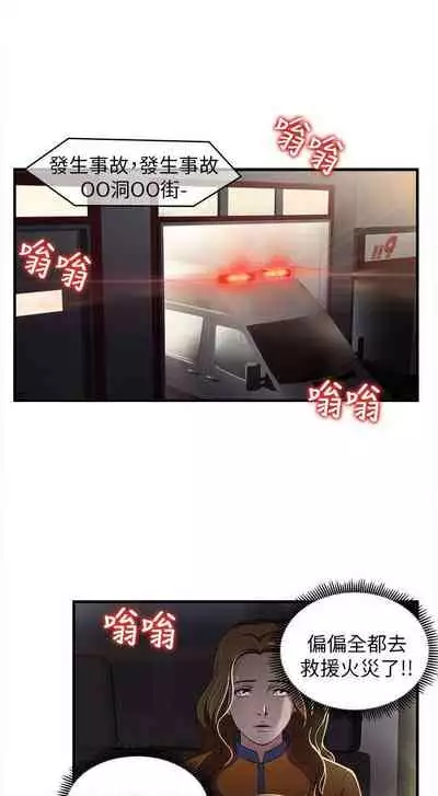 制服的誘惑 1-38