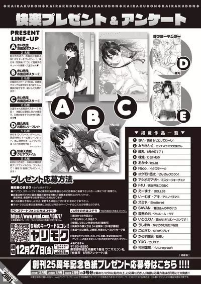 COMIC Kairakuten 2020-01