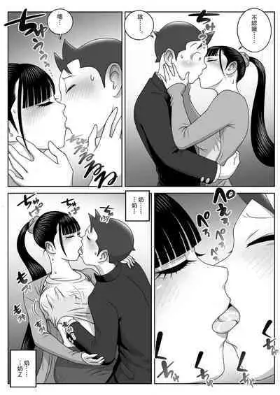 Lost Virgin | 處女的喪失