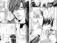 B-BOY Phoenix 15 Shitsuji Tokushū