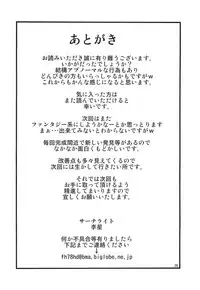 (COMITIA 102) [Search-Light (Risei)] Sennyo Biyakuzuke Tettei Choukyou