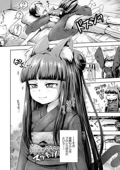 [yam] Ayakashi Enishi [Digital]