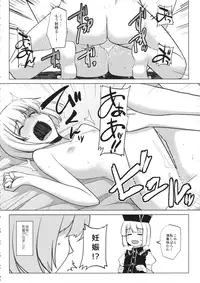 (C88) [LUNASUMMIT (Various)] Lunasax 3 (Touhou Project)