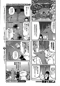 COMIC HOTMILK 2015-03