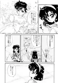 [Urano Mami] Dear my sister