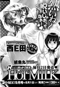 COMIC HOTMILK 2015-08