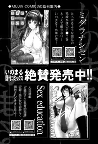 COMIC Mugen Tensei 2015-10